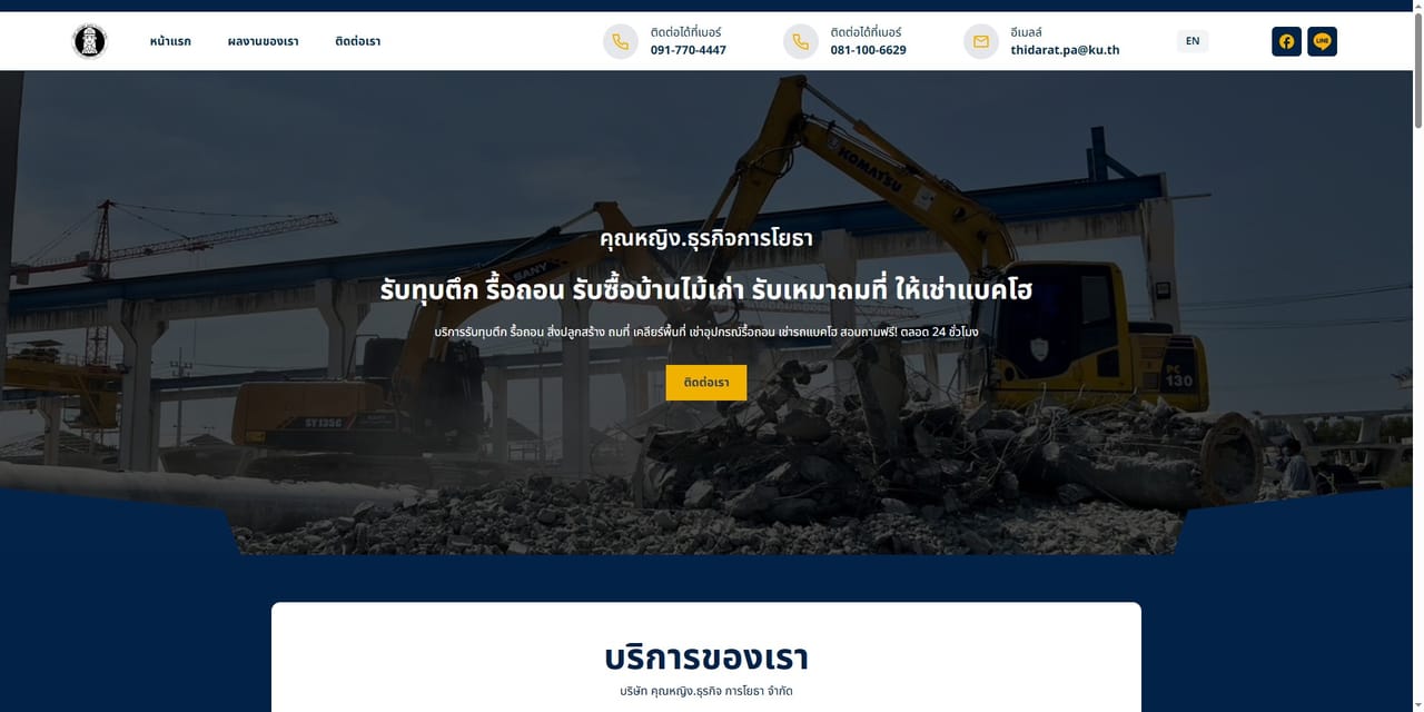 Kunying Civil Construction