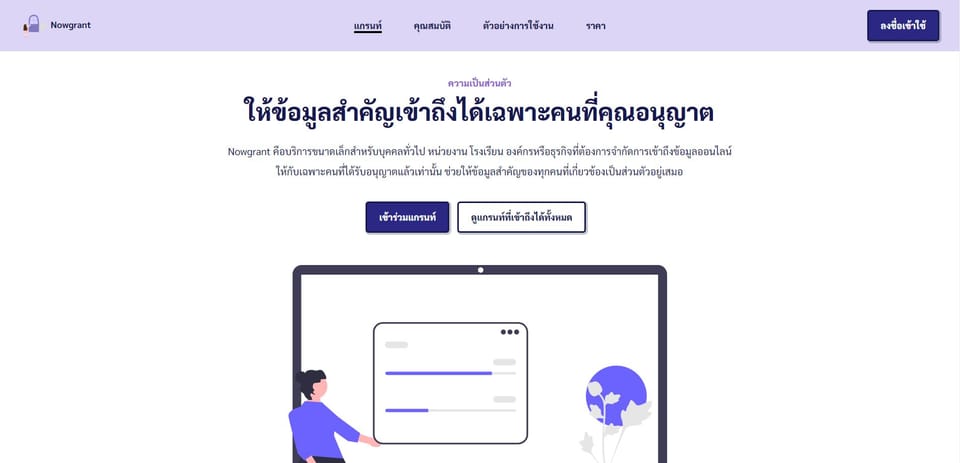 NowGrant scholarship management system